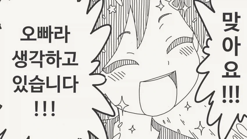 여동생 같은 거라는 소꿉친구.manga_11.webp