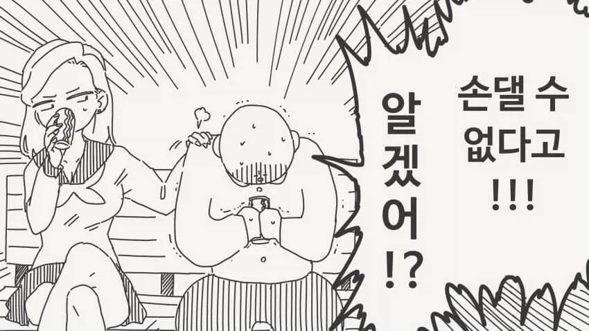 여동생 같은 거라는 소꿉친구.manga_12.webp