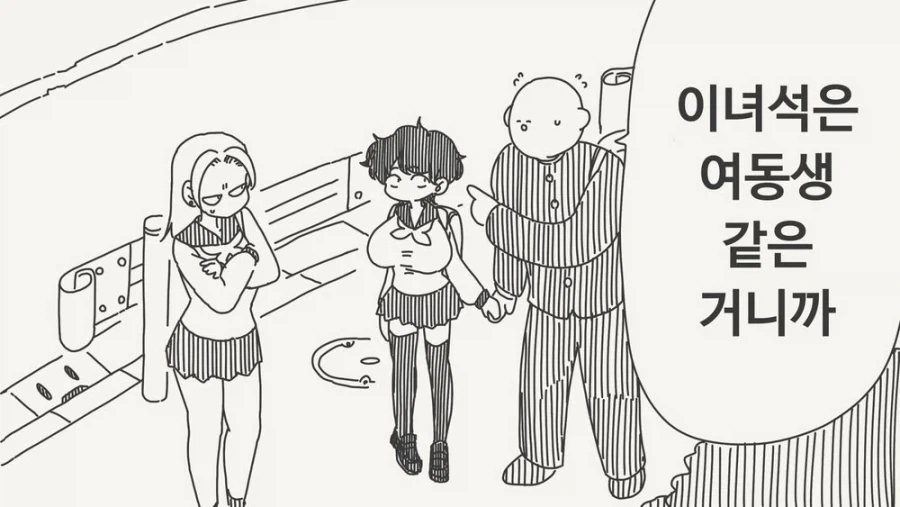 여동생 같은 거라는 소꿉친구.manga_13.webp