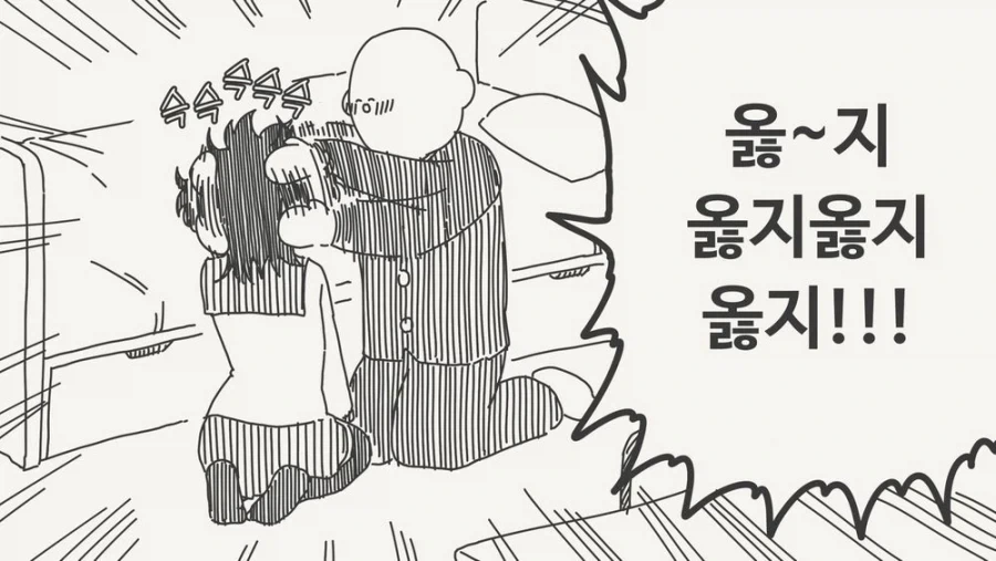 여동생 같은 거라는 소꿉친구.manga_14.webp