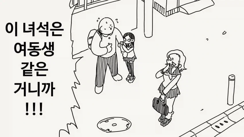 여동생 같은 거라는 소꿉친구.manga_17.webp