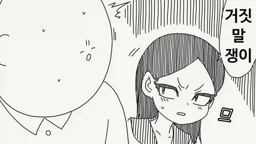 여동생 같은 거라는 소꿉친구.manga_18.webp