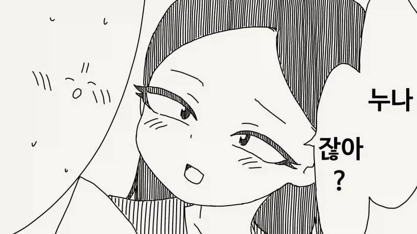 여동생 같은 거라는 소꿉친구.manga_19.webp