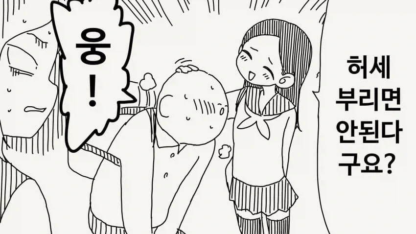 여동생 같은 거라는 소꿉친구.manga_20.webp