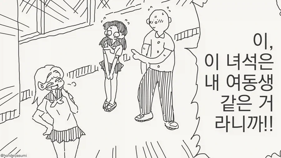 여동생 같은 거라는 소꿉친구.manga_21.webp
