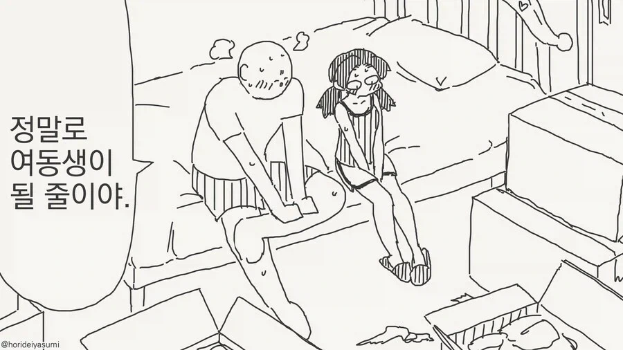 여동생 같은 거라는 소꿉친구.manga_23.webp