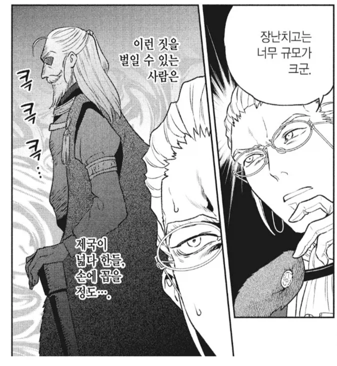 자기도 모르는 사이에 파티가 열리는 상황.manhwa_2.webp