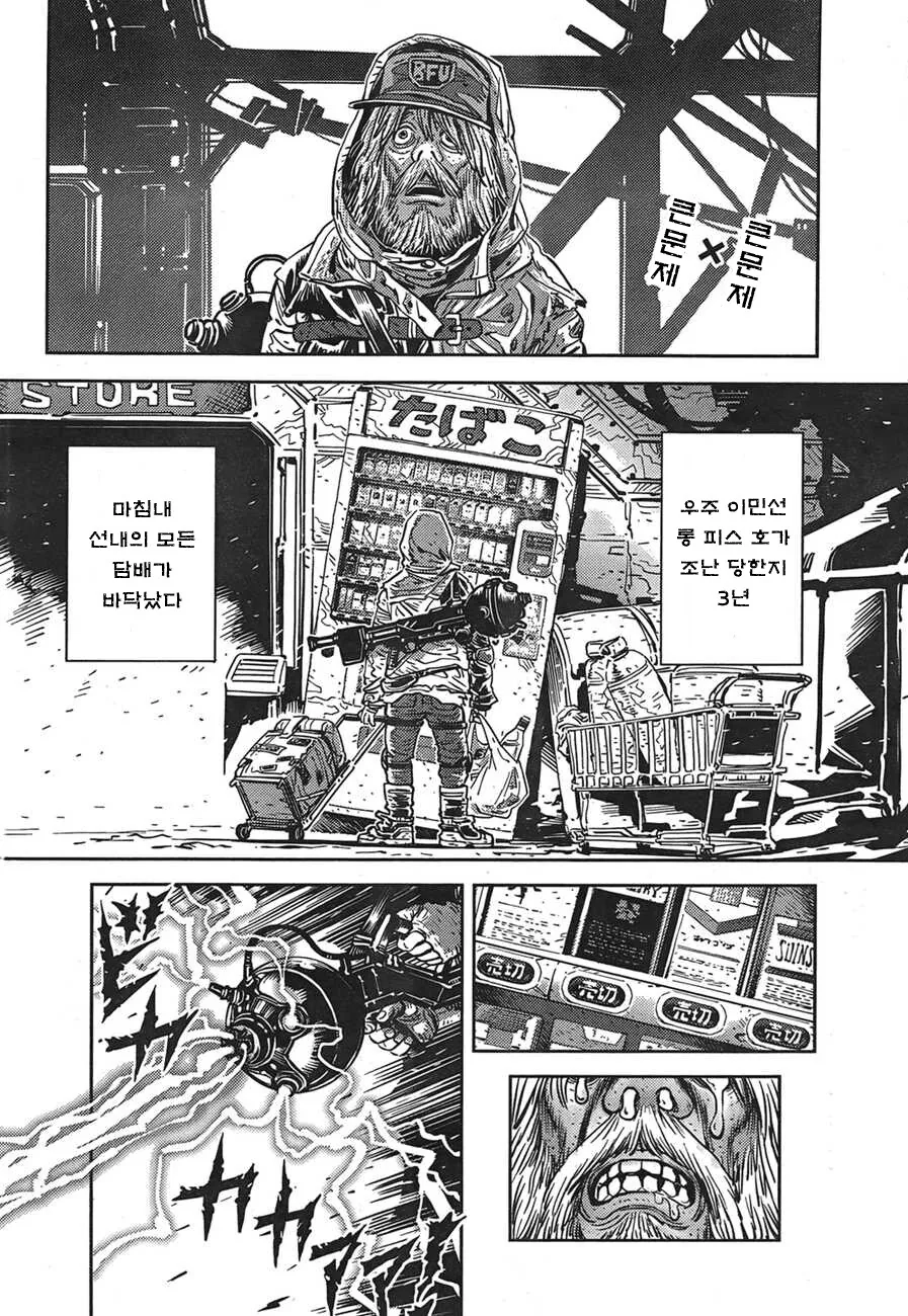 도플갱어를 사랑하는 만화 이미지 13