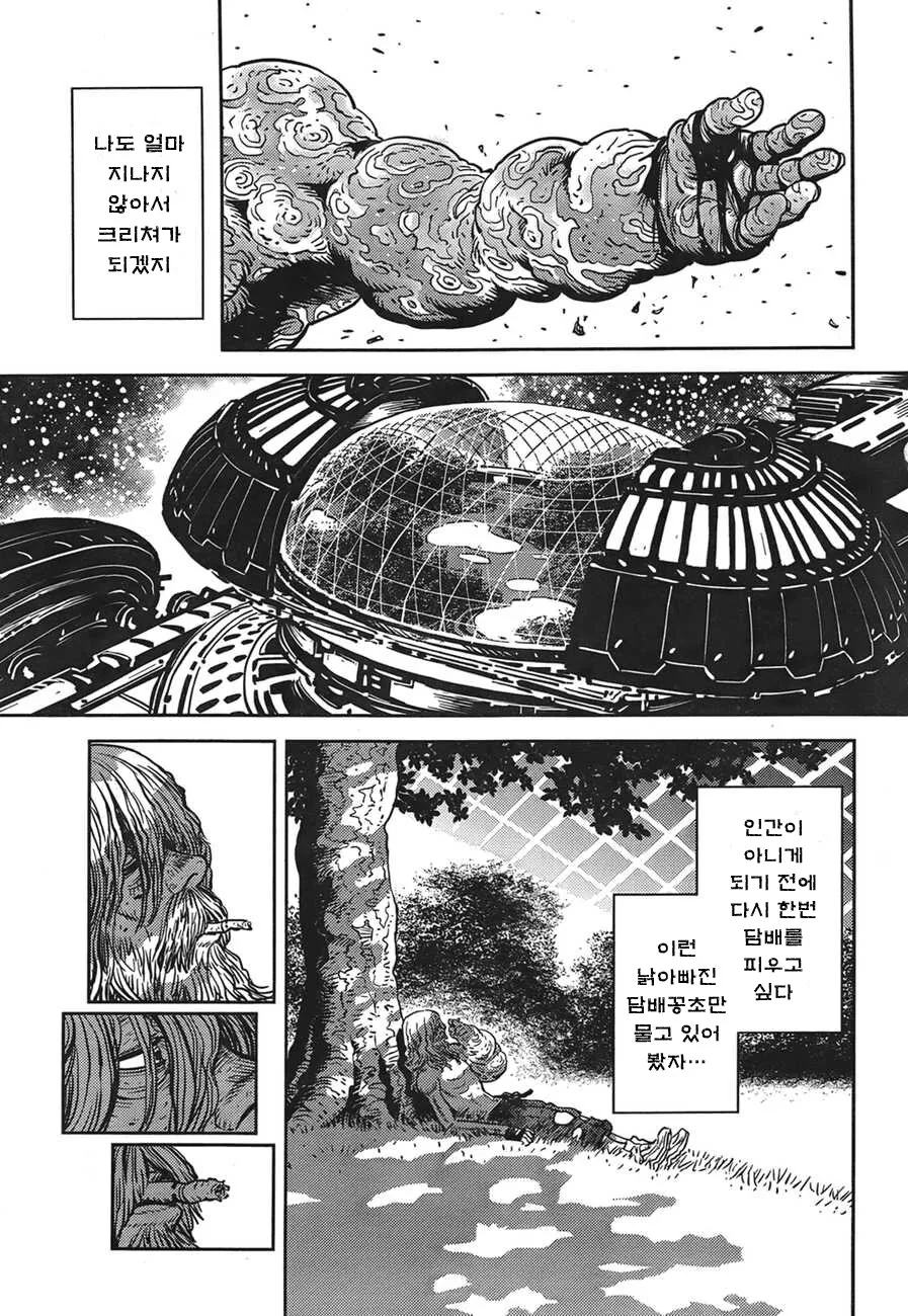 담배피고 싶은 남자의 집념.manga_7.png