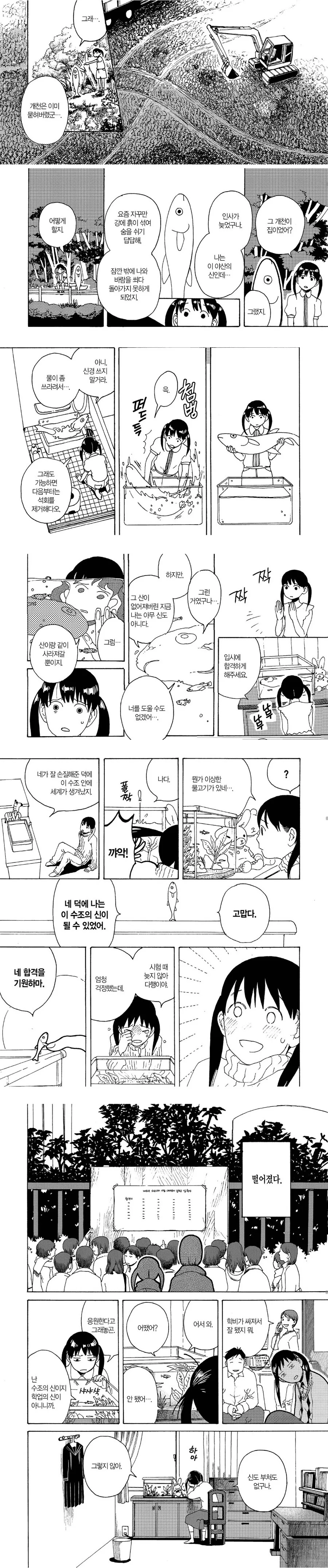 우공못] 외] ㅎㄹ물 속 밸런스 브레이커 이미지 11