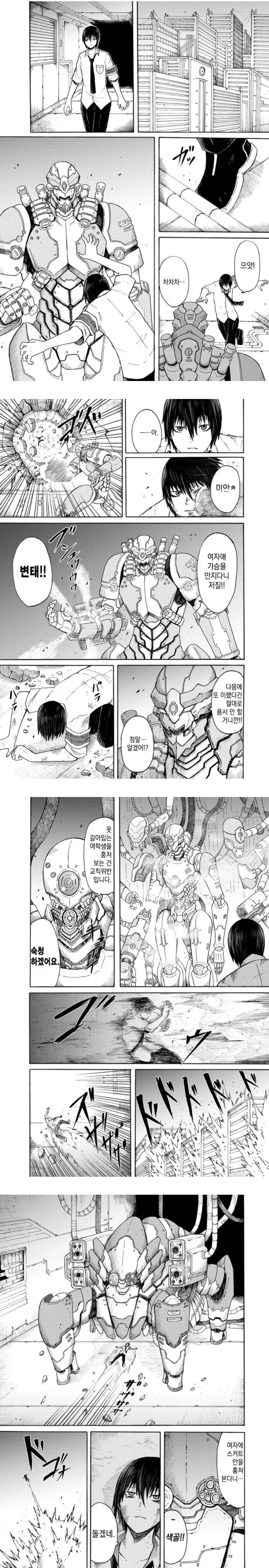 무뚝뚝한 여사친 누나.manhwa 이미지 4