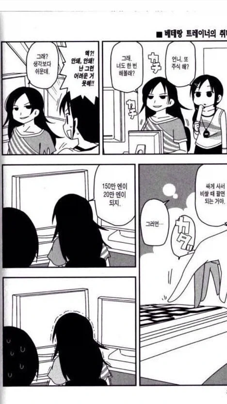 유희왕) 재정 억빠 언니.manhwa 이미지 15