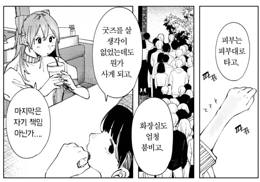 일본 락페에 대해 논하는 여고생.manhwa_5.webp