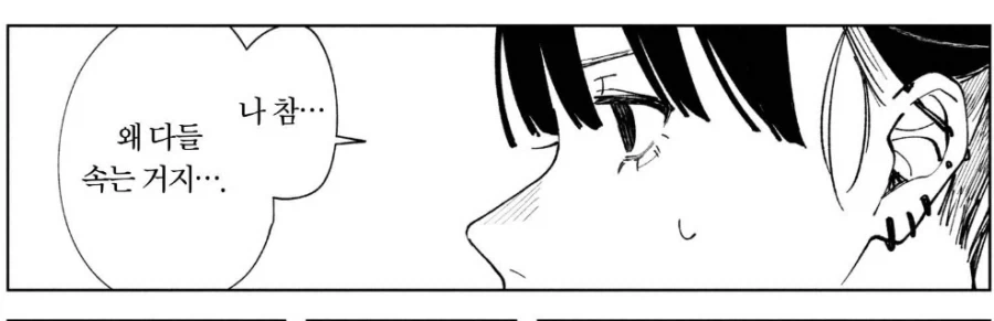 버튜버 같은거 하지 말라는 여고생.manhwa_4.webp