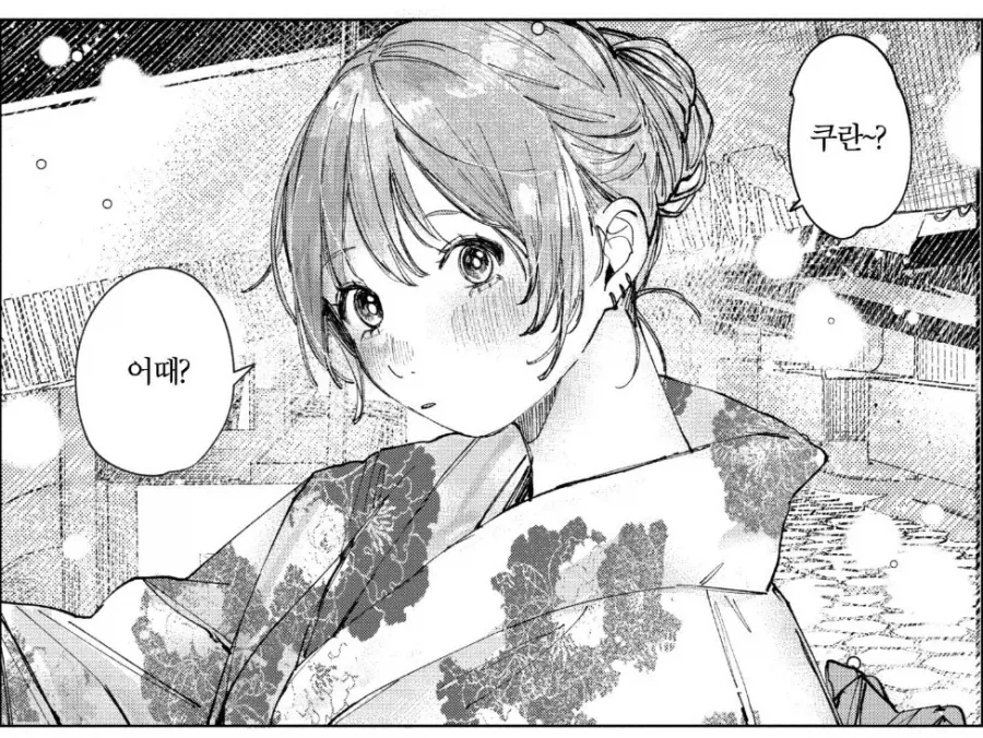 버튜버 같은거 하지 말라는 여고생.manhwa_5.webp