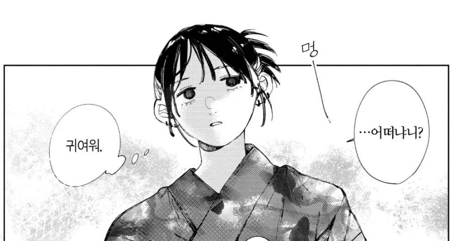 버튜버 같은거 하지 말라는 여고생.manhwa_6.webp
