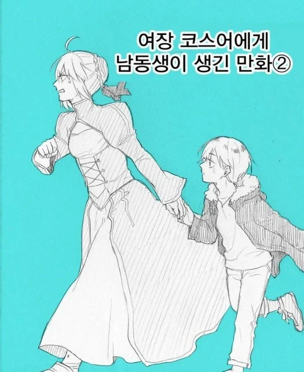 끌잘알 프랑켄슈타인.manhwa 이미지 12