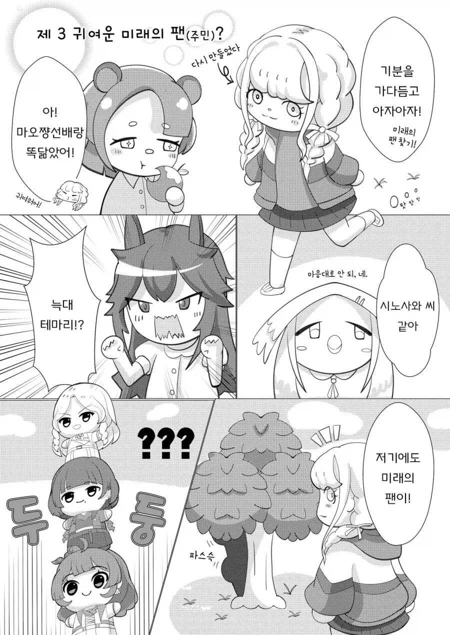 @) 코토네는 게임에서도 돈벌고 싶어_4.webp