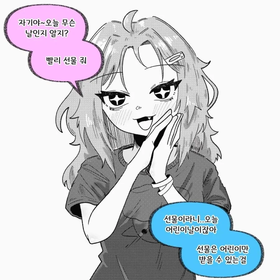 응급실을 예약하고 가는 환자.manga 이미지 13