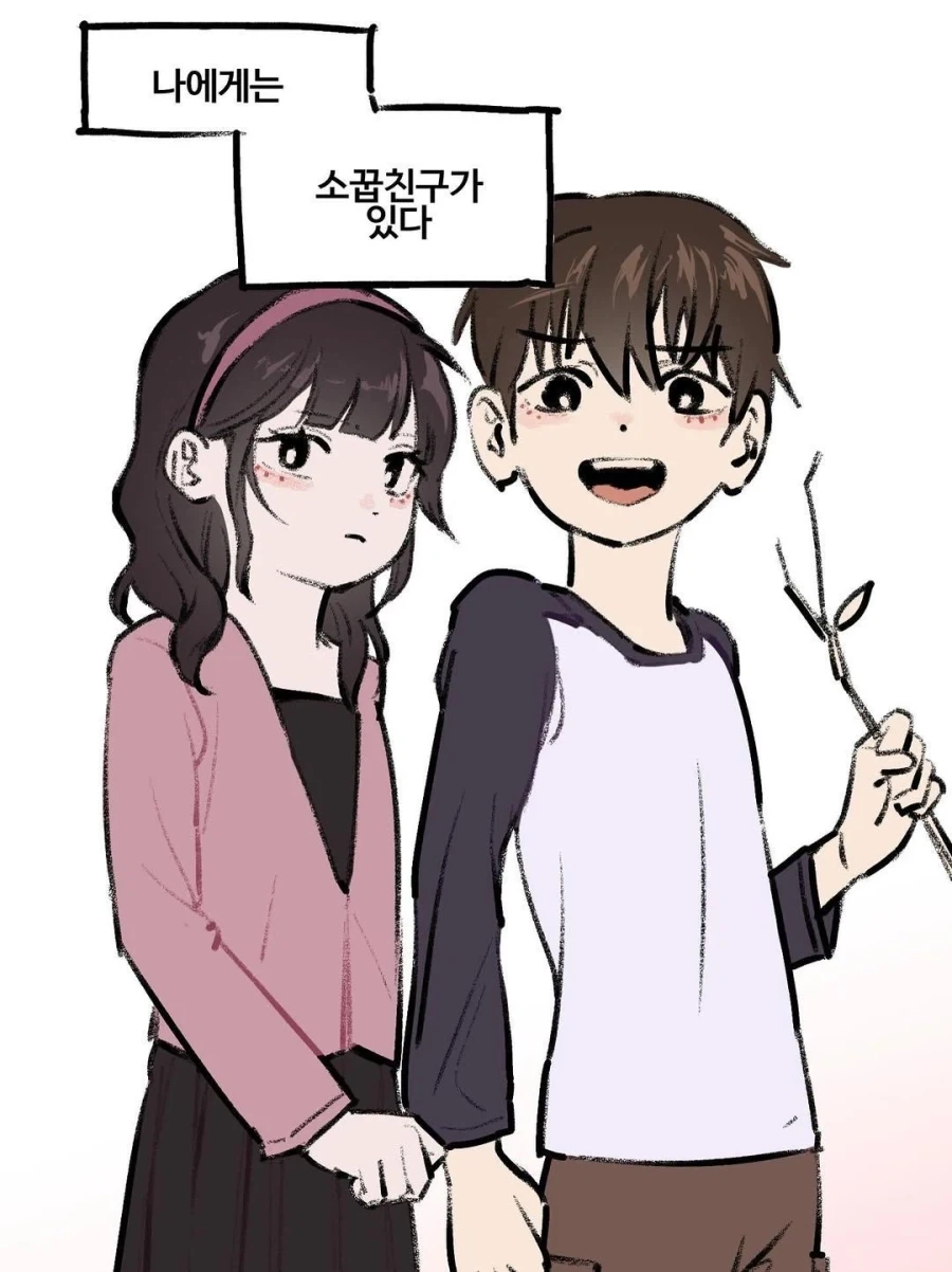누가 전과자인지 아는 경찰들 .manhwa 이미지 3