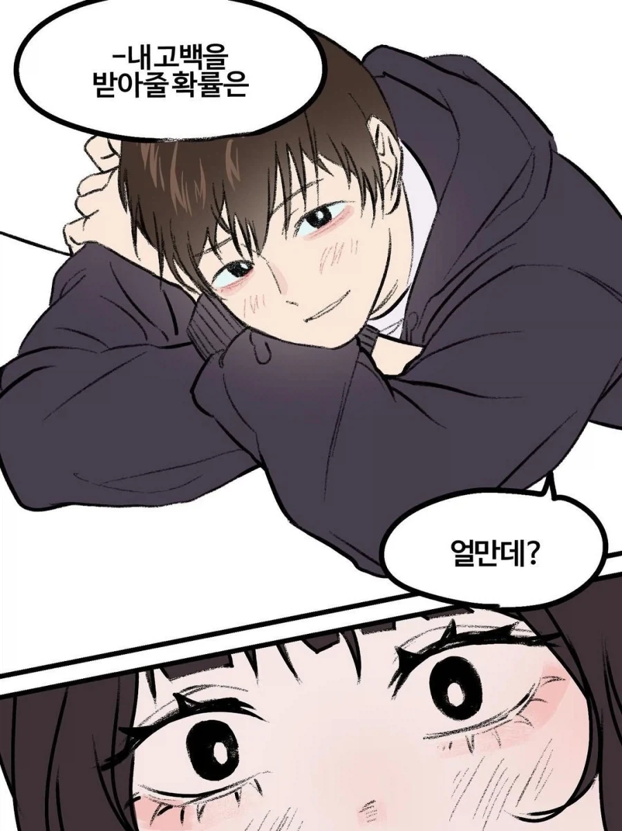 모든 것을 확률로 계산하는 소꿉친구.manhwa_3.webp