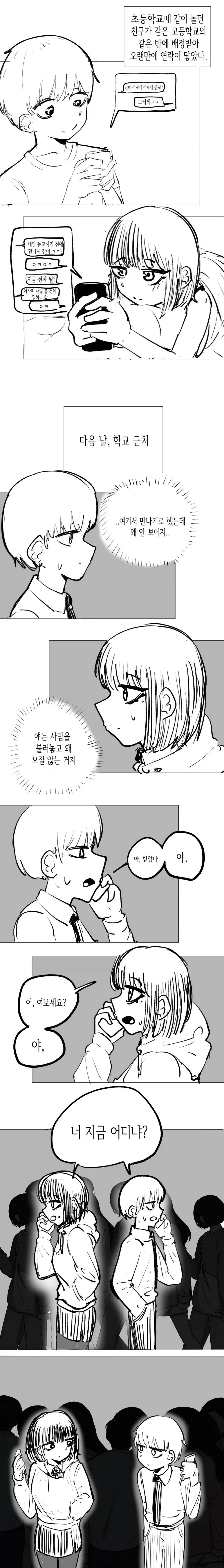 어떤 만화의 이상한 디테일 이미지 14