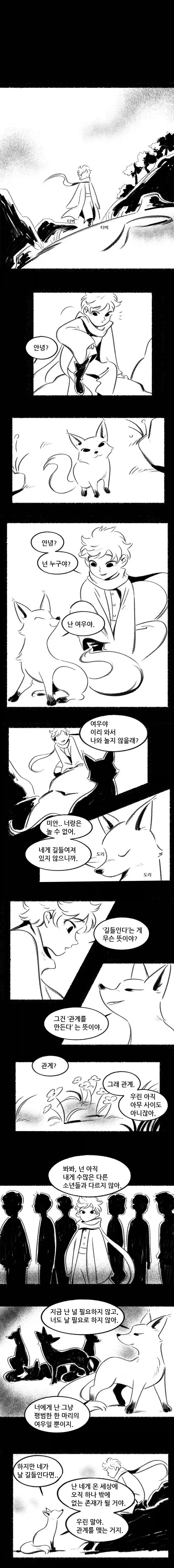 치킨뜯는 횟수를 발명한 아버지 manga 대표 이미지