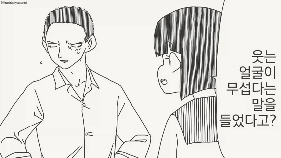 "나와 계약해서 마법소녀가 되어줘!".manhwa 이미지 8
