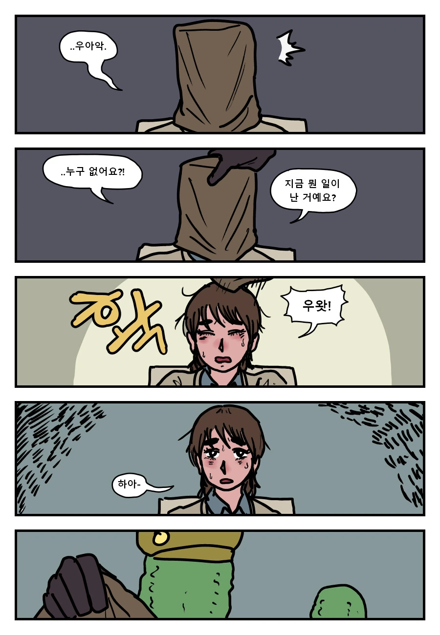 오이 지옥.manga_2.png