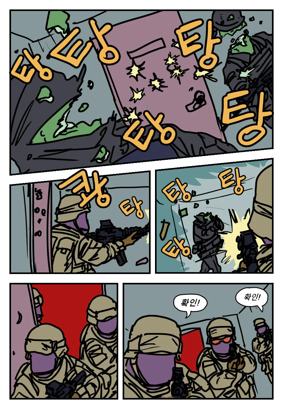 오이 지옥.manga_10.png