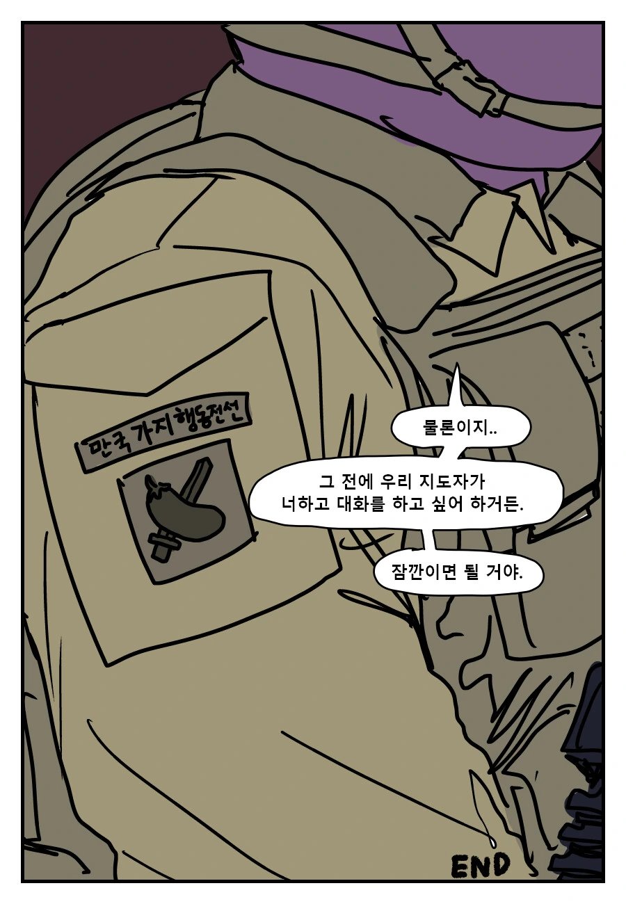 오이 지옥.manga_12.png
