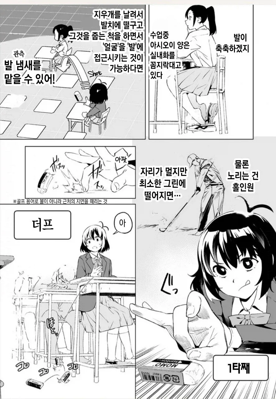 도마뱀한테 물리는 만화 이미지 4
