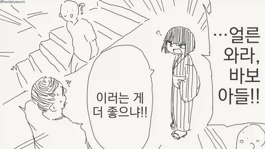 호리데이 야스미는 드리프트를 두 번 꺾는다.manhwa_2.webp