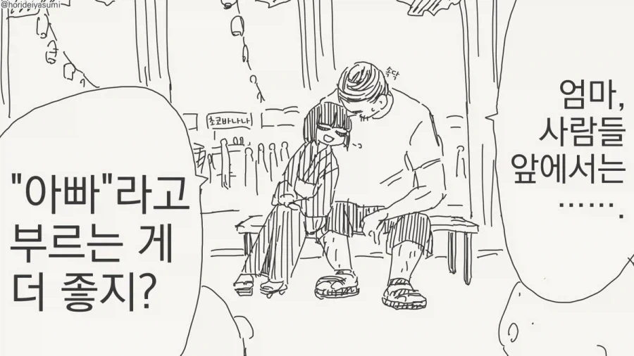 호리데이 야스미는 드리프트를 두 번 꺾는다.manhwa_3.webp