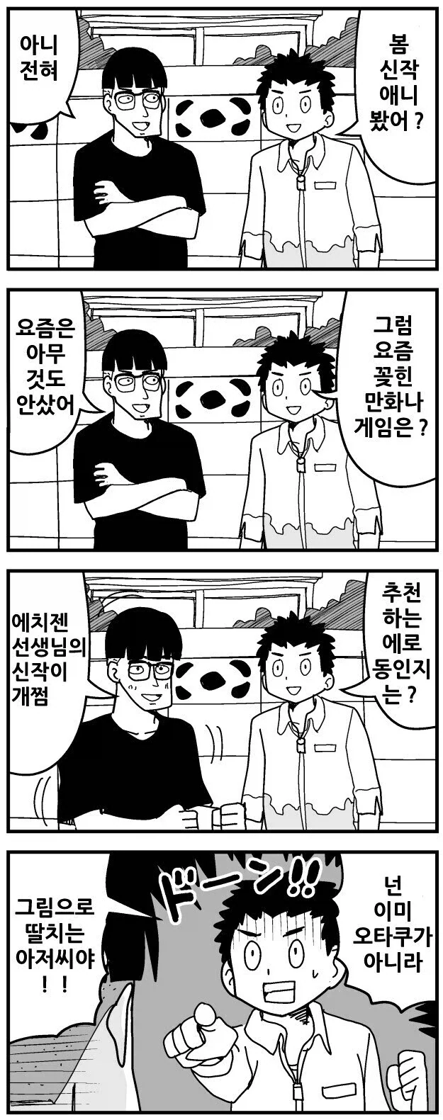 [말딸] 밤을 채집하러 왔어용 대표 이미지