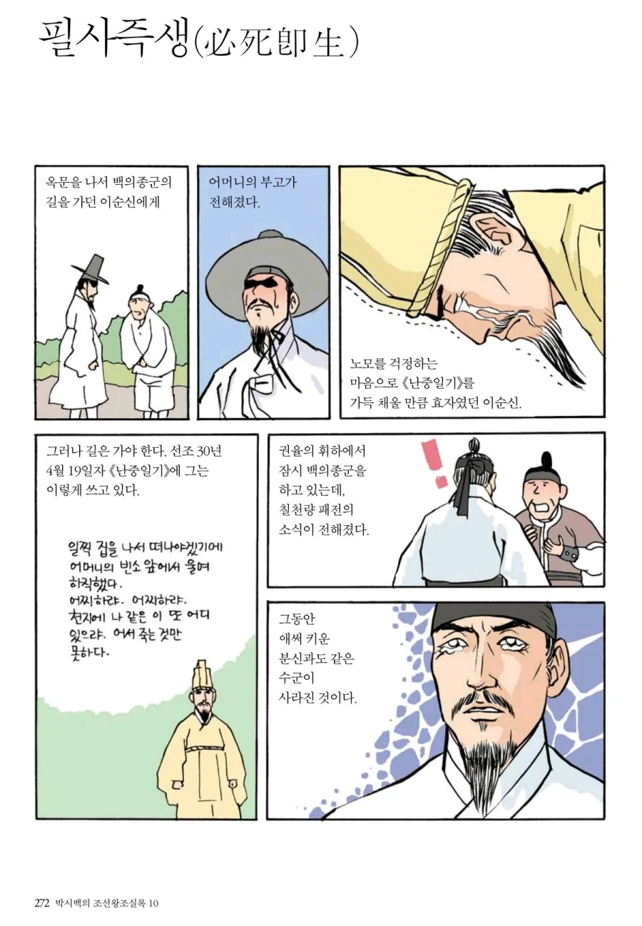성흔의퀘이사)이 미친 만화는 잊혀지질 않아 이미지 5