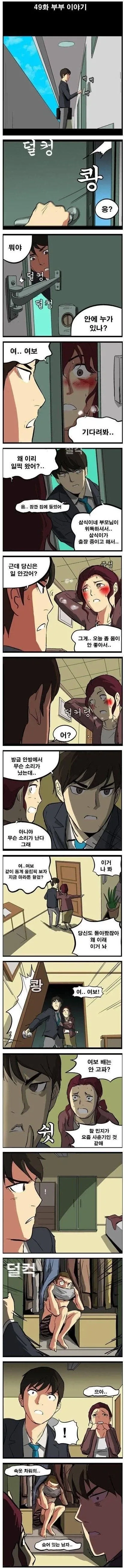 이런 아줌마보고 마법소녀라니, 주책이야!.manhwa 이미지 6