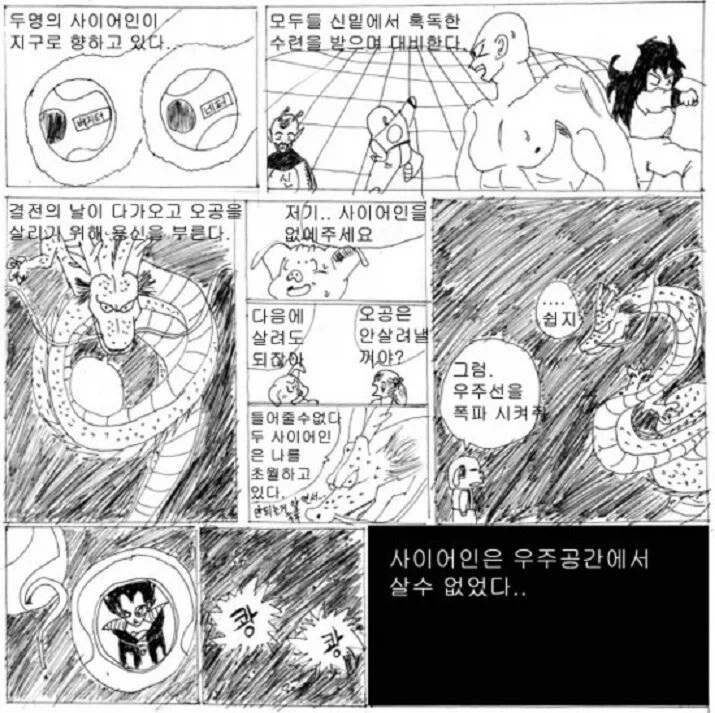 소꿉친구 주객전도 만와.manhwa 이미지 2