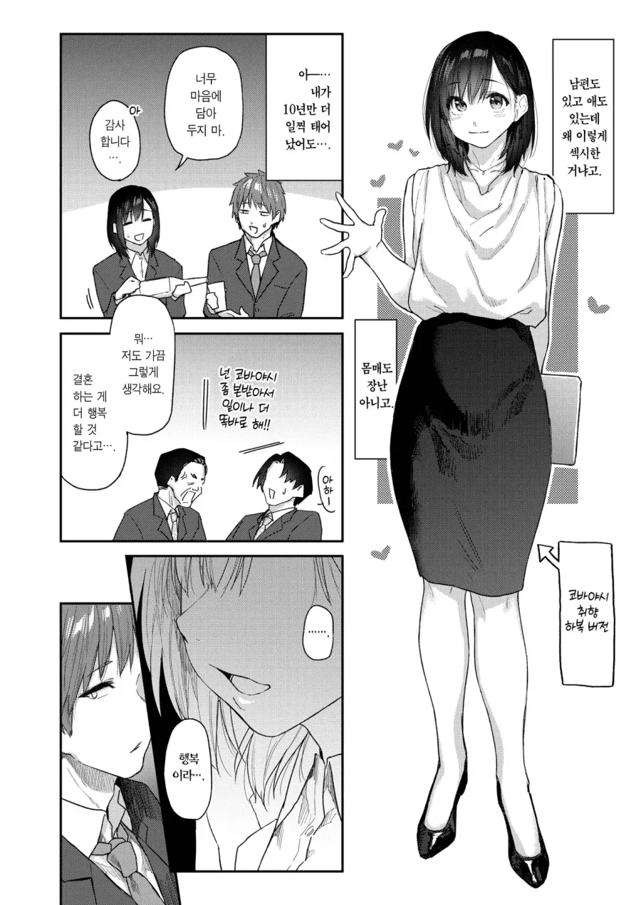 회사 내 유부녀를 좋아하는.manhwa_2.webp