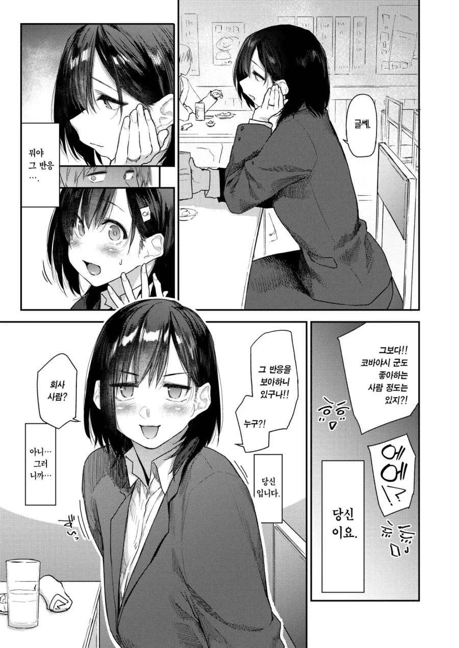 회사 내 유부녀를 좋아하는.manhwa_3.webp