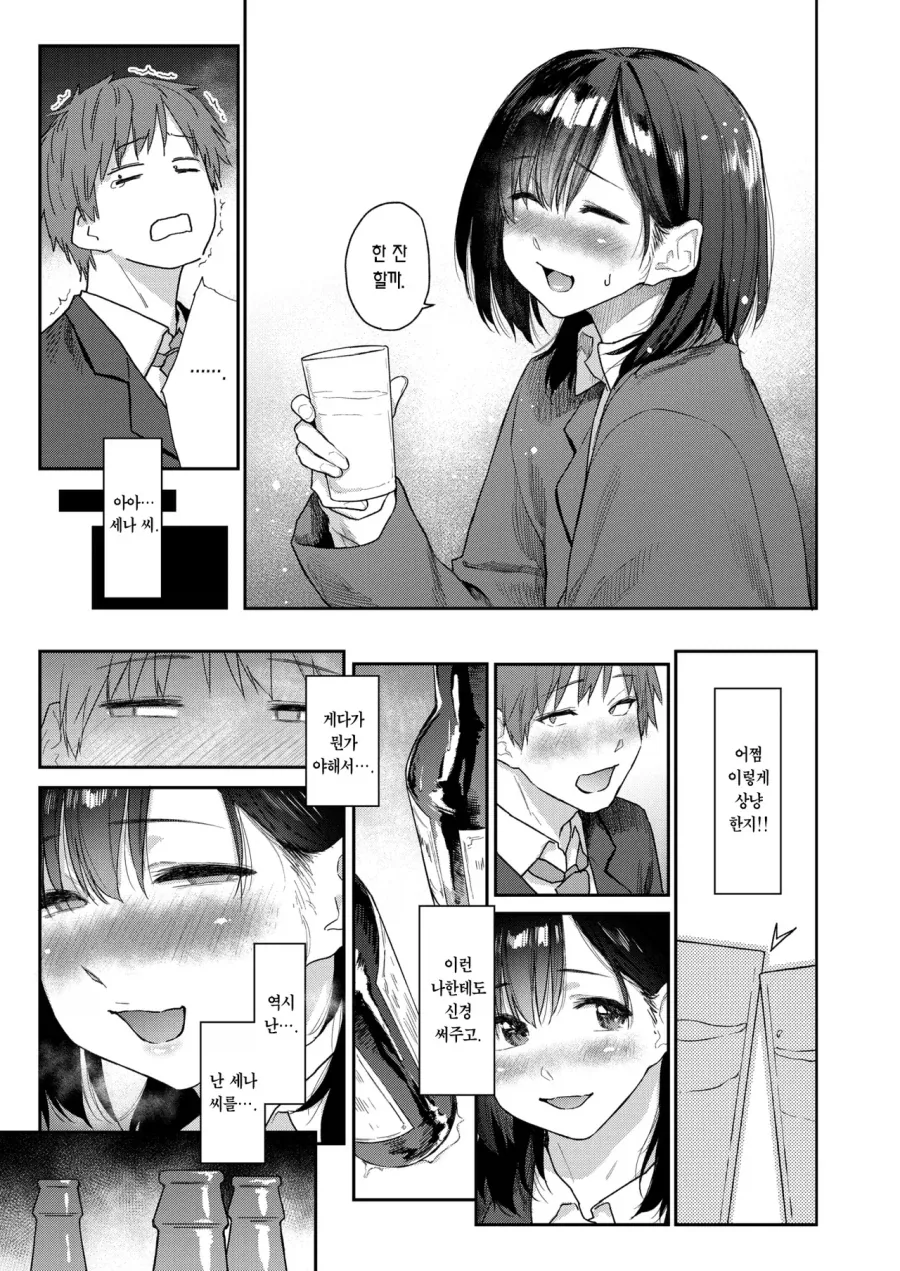 회사 내 유부녀를 좋아하는.manhwa_5.webp