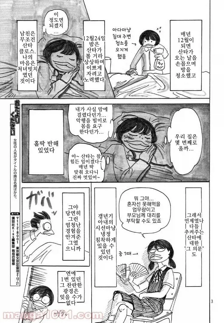 아빠가 바키작가인.manhwa_14.webp