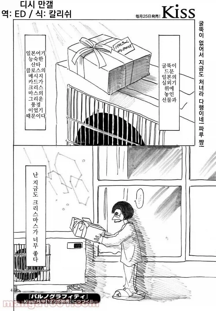 아빠가 바키작가인.manhwa_15.webp