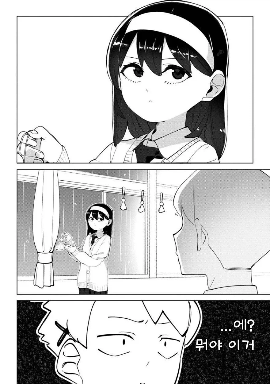 비를 몰고 다니는 여자.manhwa_4.webp