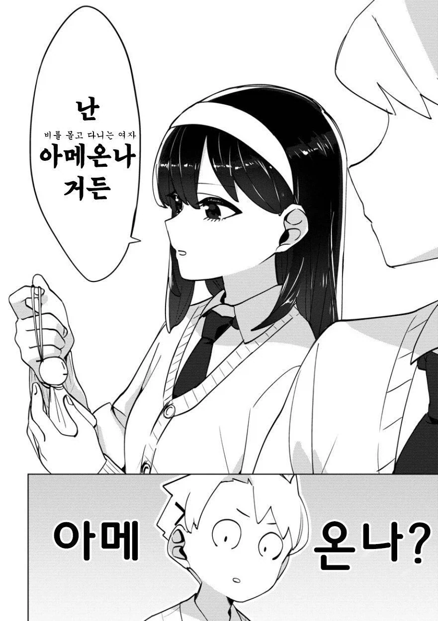비를 몰고 다니는 여자.manhwa_10.webp