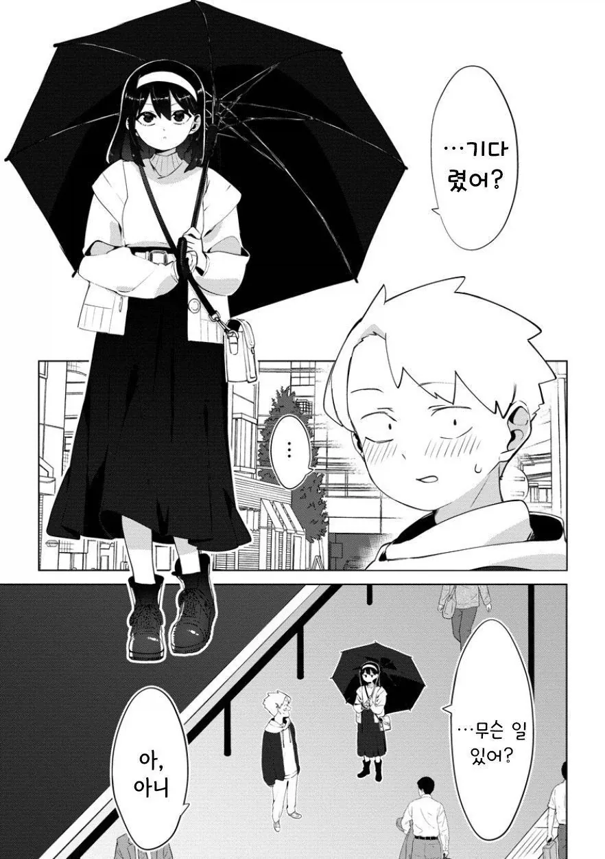 비를 몰고 다니는 여자.manhwa_15.webp