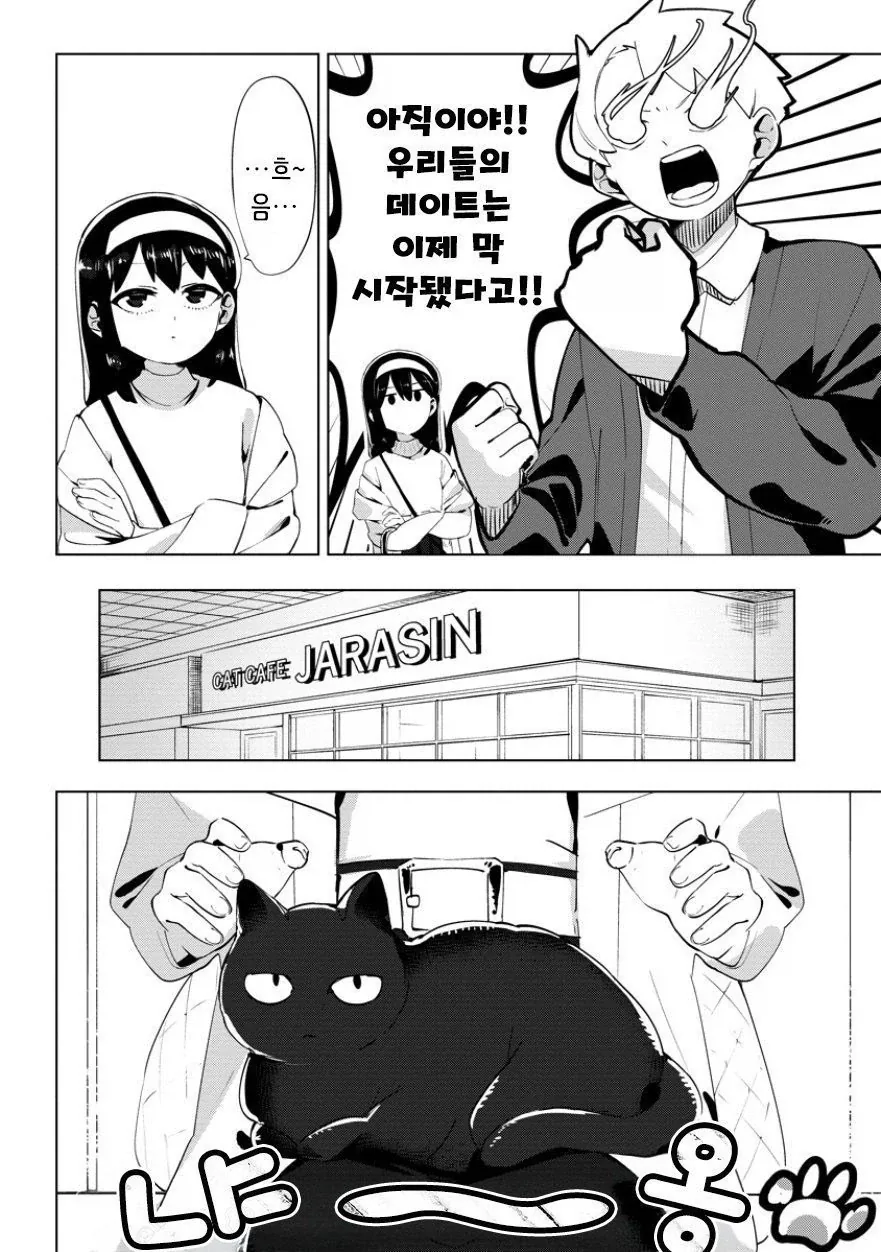 비를 몰고 다니는 여자.manhwa_18.webp