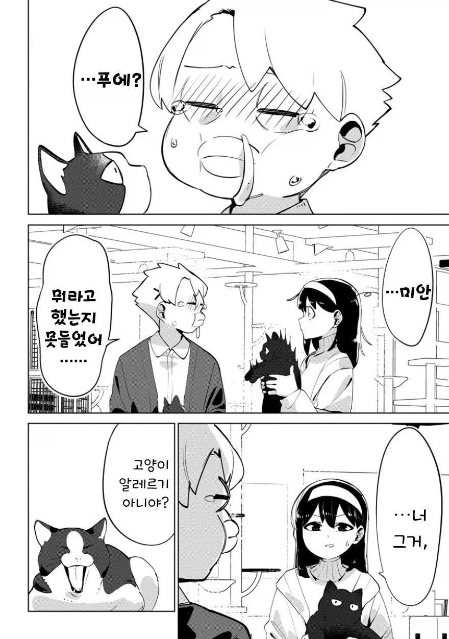 비를 몰고 다니는 여자.manhwa_20.webp
