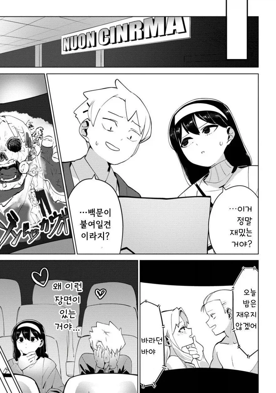 비를 몰고 다니는 여자.manhwa_21.webp