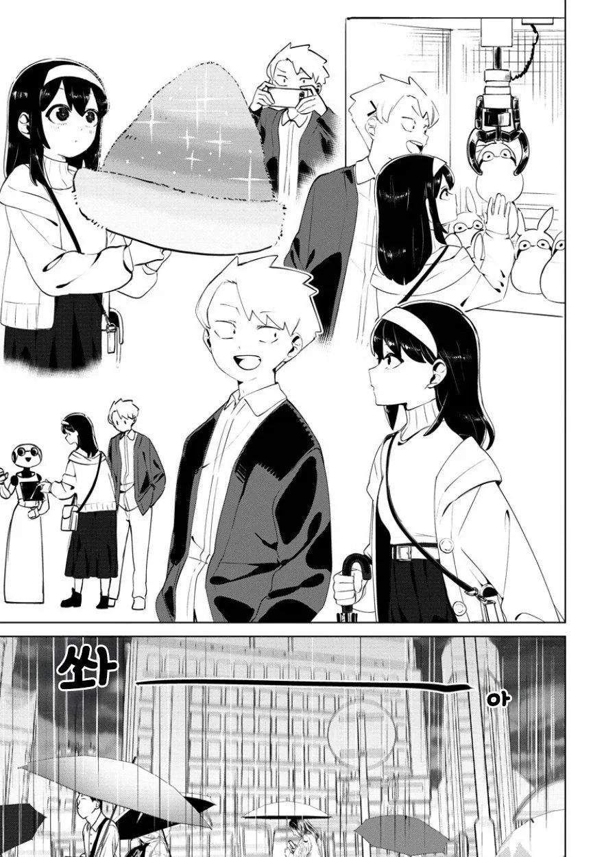 비를 몰고 다니는 여자.manhwa_23.webp
